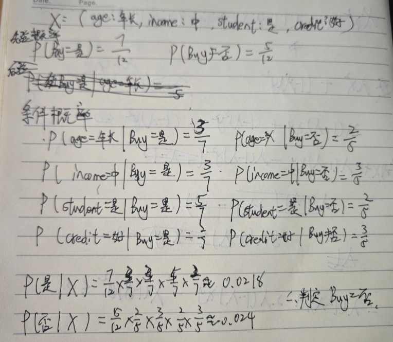 image-20250606143819352