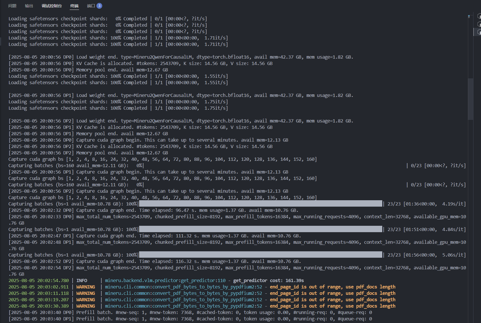 image-20250806110438932