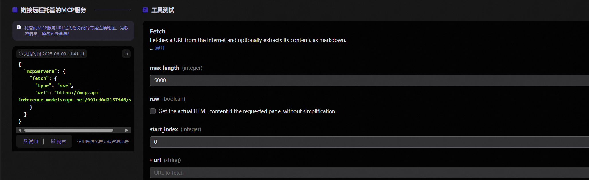 image-20250802120145192