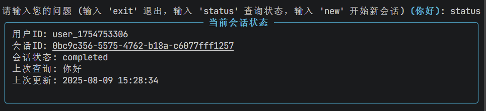 image-20250809232853613