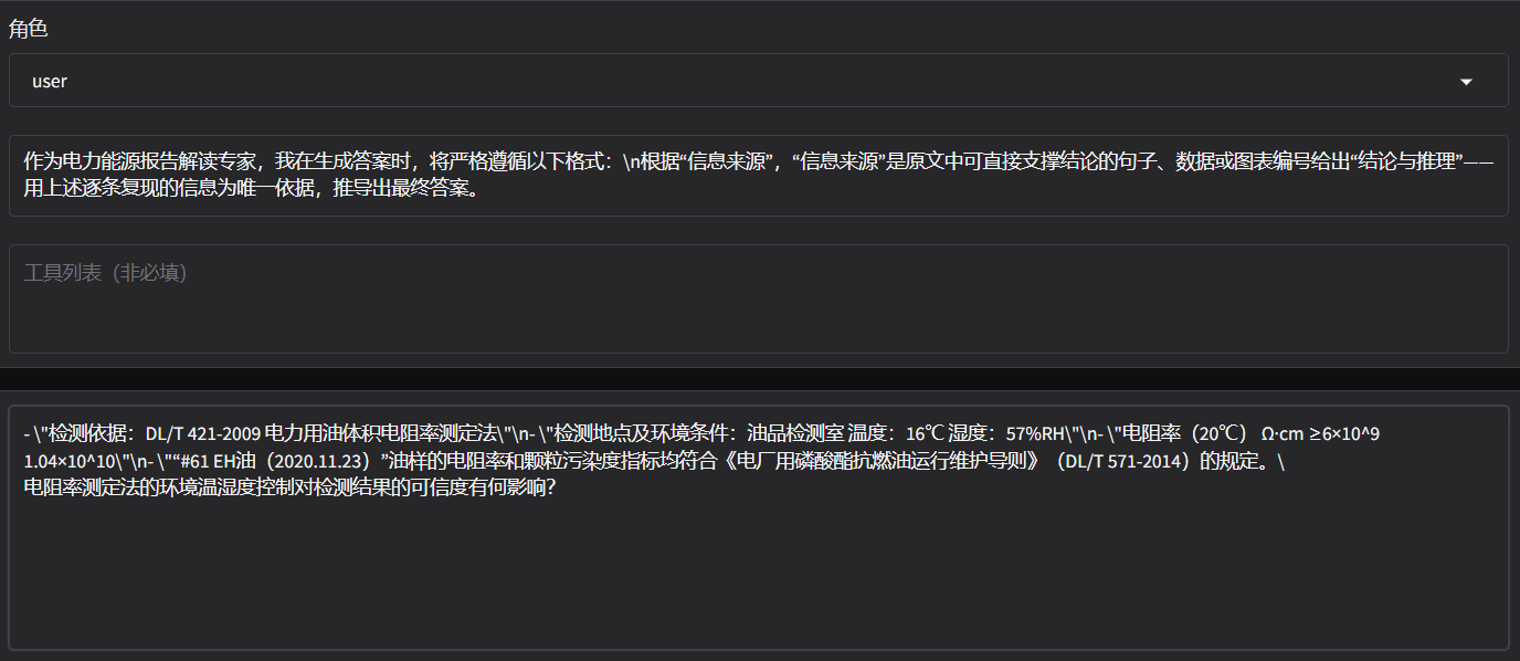 image-20250828144300339