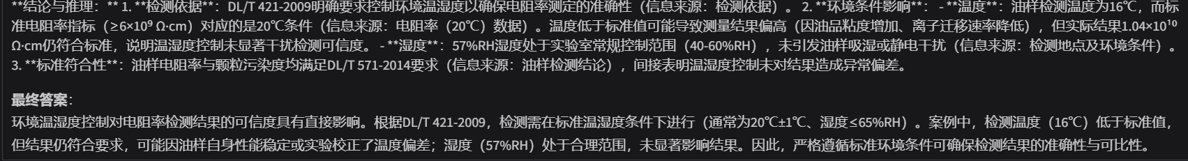 image-20250828145750115