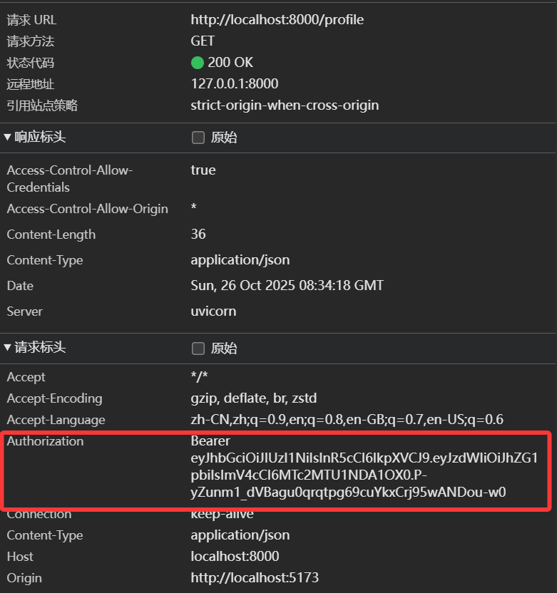 image-20251026164113650