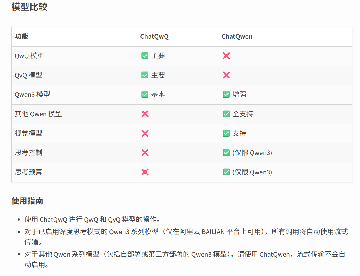 image-20251203084019522