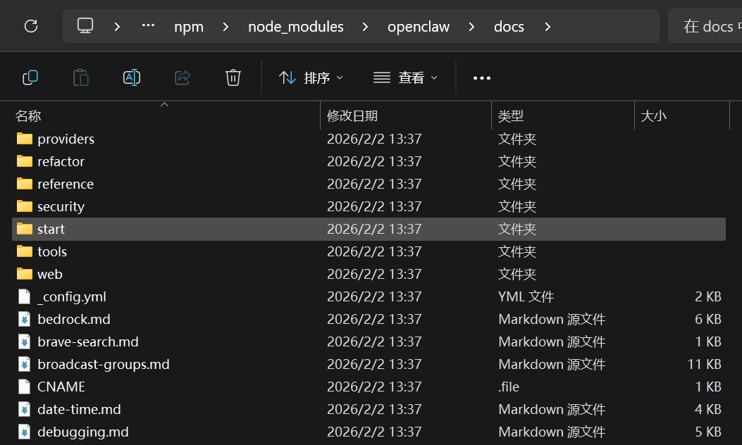 image-20260204153018870