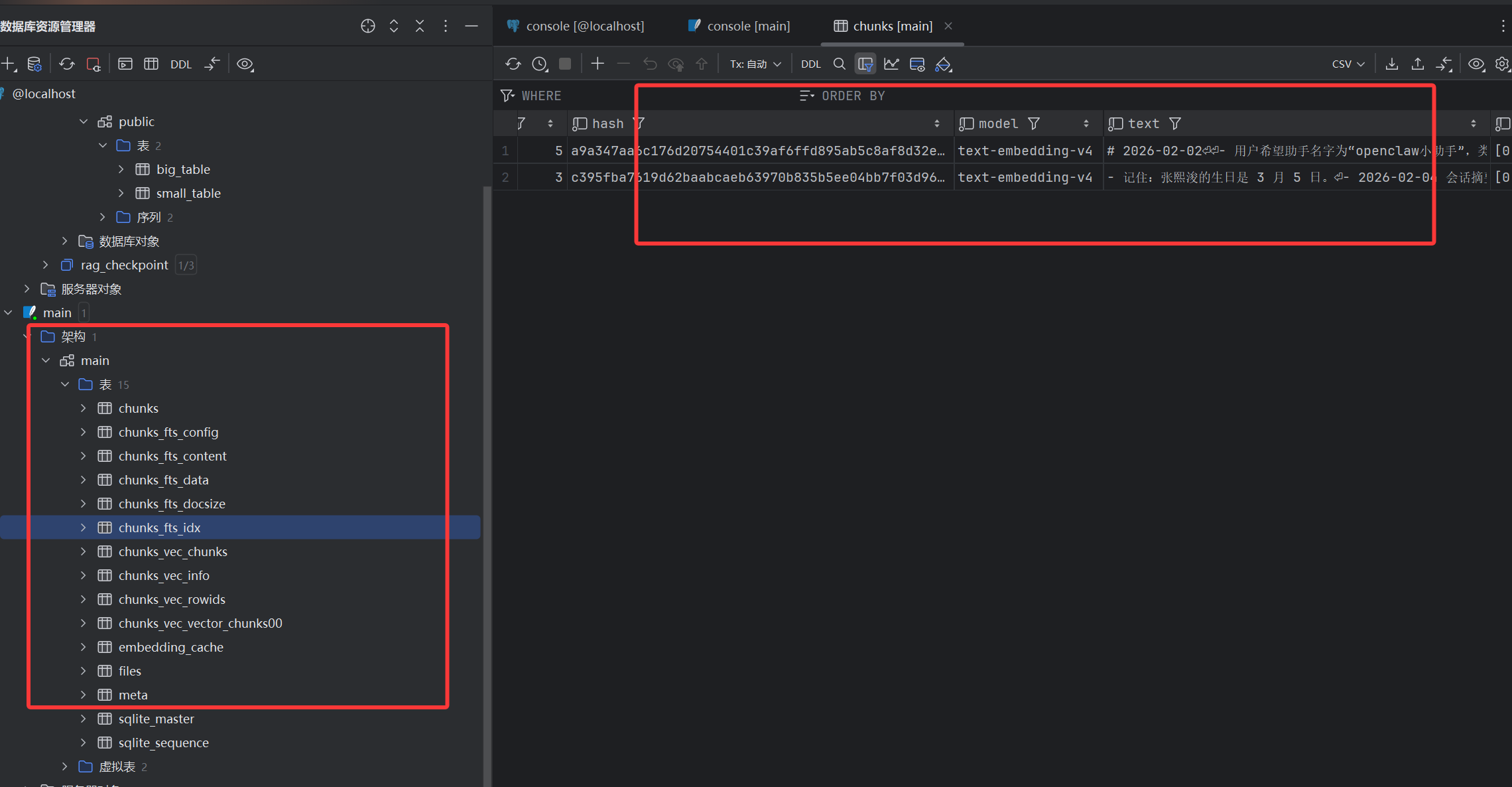image-20260204161150230